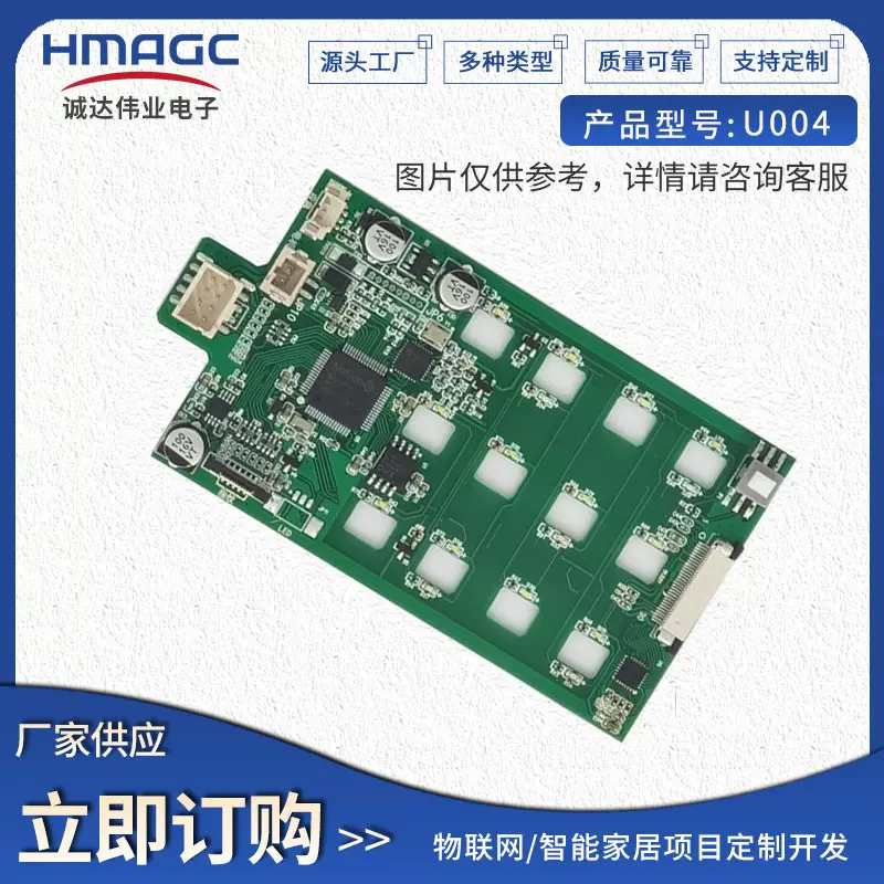 厂家定制 智能锁PCBA 公寓智能锁PCBA 电动摩托车指纹锁方案定制