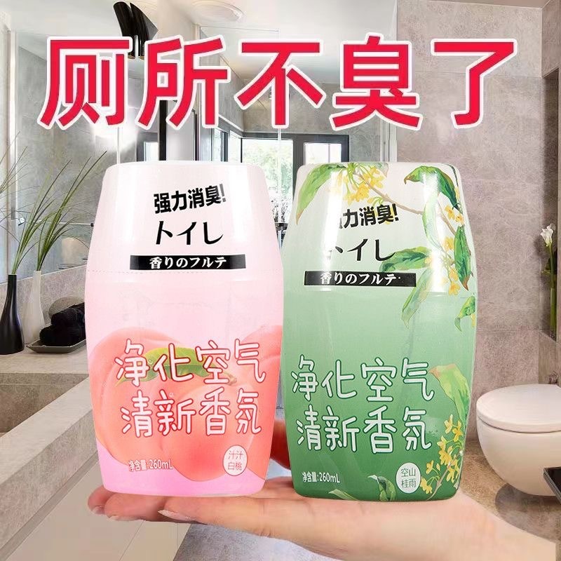 空気清浄剤トイレ香薫トイレ消臭神器脱異臭持続香り寝室内浴室雰囲気|undefined