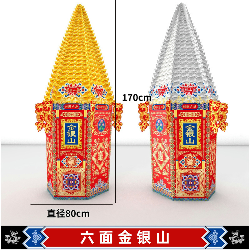 Extra-Large Gold and Silver Paper Cars, Gold and Silver Bridges, Money Trees, Furniture, Appliances, Air Conditioners, Funeral Paper Items, and Offerings for Ancestor Worship