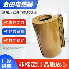 电热圈;涂装配件;表面处理