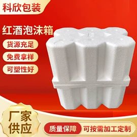 泡沫箱;EPE珍珠棉;其他泡沫塑料