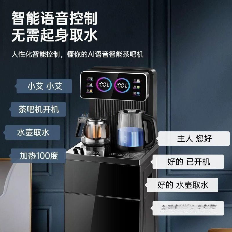 新款饮水机家用茶吧机全自动一体机冷热两用2024款智能语音下批发