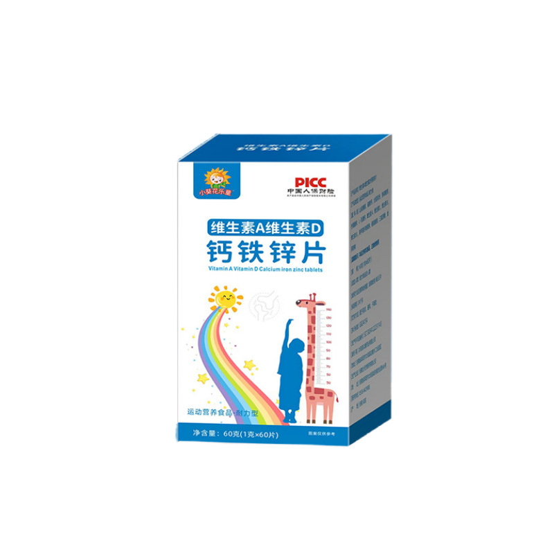 小葵花乐童维生素A维生素D钙铁锌片60片/瓶儿童成长营养高钙|undefined