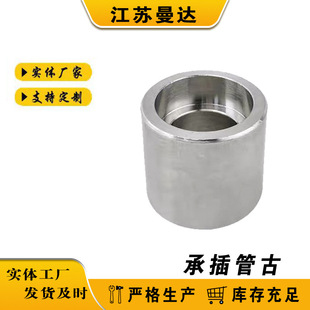 不锈钢焊接式螺纹管箍锻制管件 直通接头锻制高压管件承插式管箍-阿里巴巴