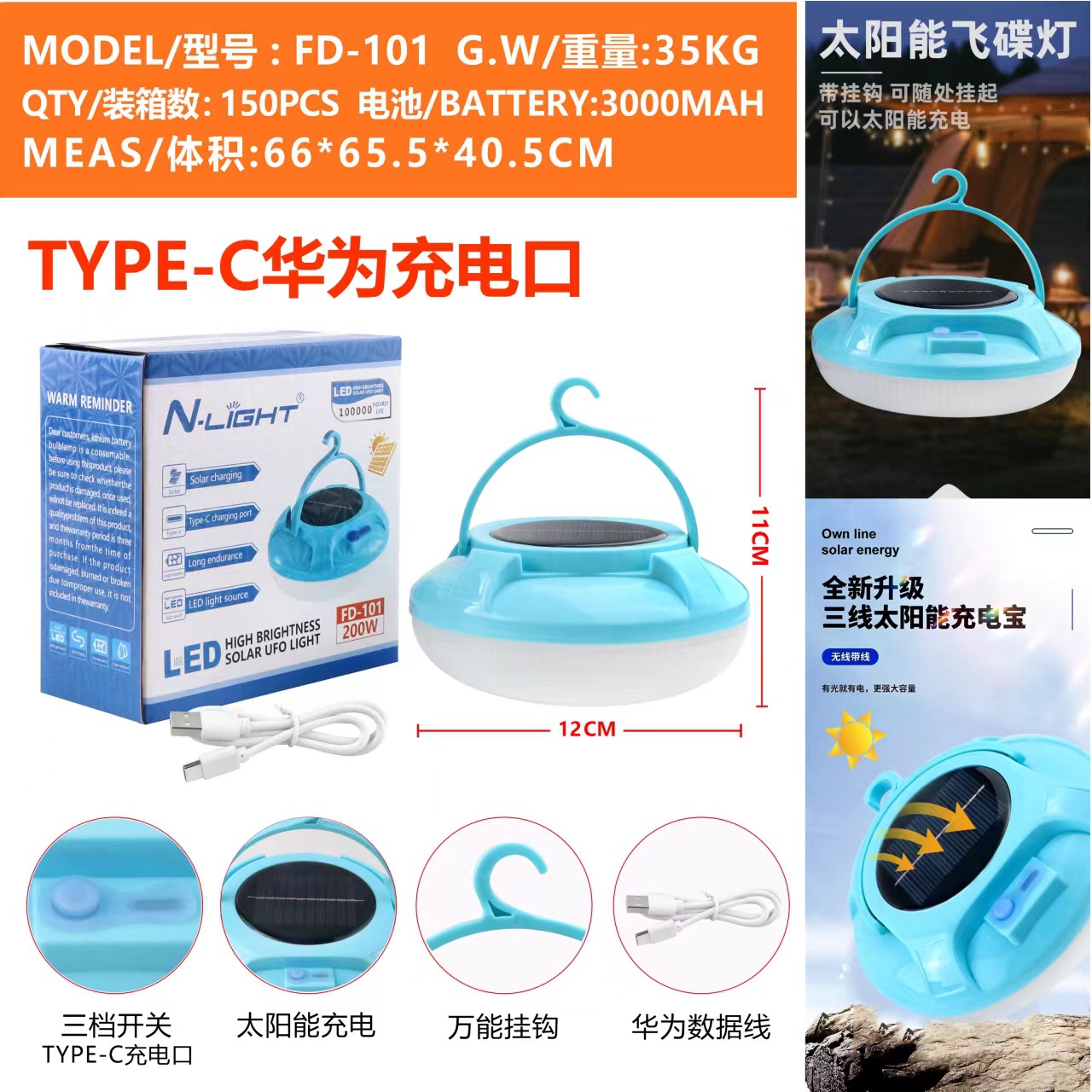 101 태양광 충전 3000mAh