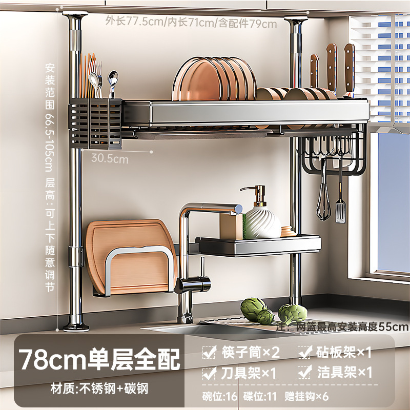 キッチン収納ラック、シンクラック、排水ラック、食器洗いシンク、シンク上に食器収納|undefined