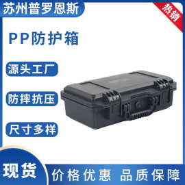 工厂新品防水防摔安全箱 仪器专用收纳箱 工程塑料加厚五金工具箱