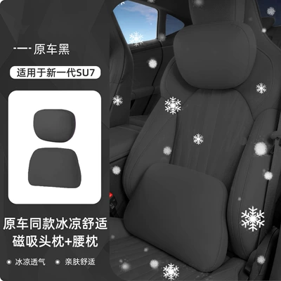 Headrest Magnetic Headrest and Lumbar Support Set - suitable-for-26-new-su7-cooling-magnetic-sets-dark-night-black