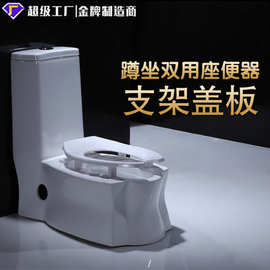 工厂直销工程家用蹲坐两用马桶连体坐便器节水蹲便器普通陶瓷马桶
