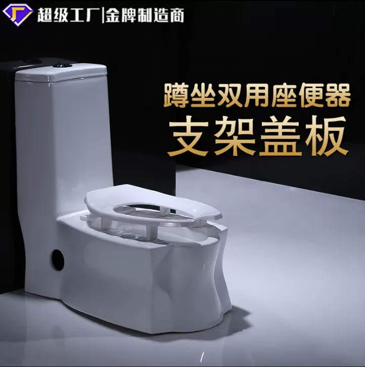 工厂直销工程家用蹲坐两用马桶连体坐便器节水蹲便器普通陶瓷马桶