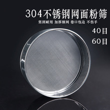 304��������ɸ�Ӻ�Բ���׷�ɸ40Ŀ60Ŀ�����ݺ決�þ߳�������