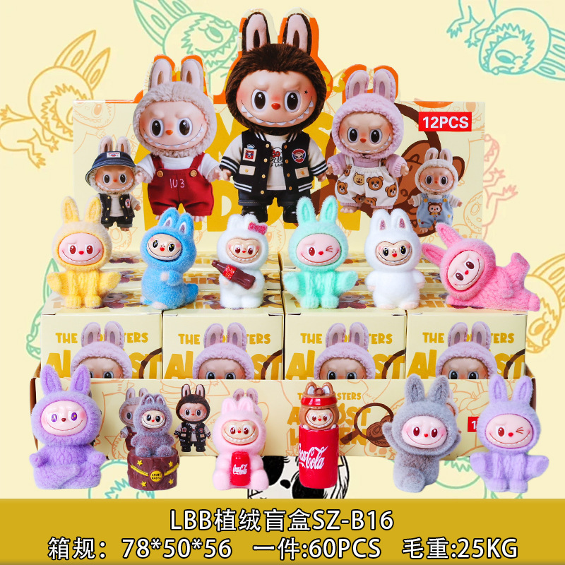 拉布布盲盒labubu盲盒泡泡玛特盲盒拉布布公仔娃娃钥匙扣跨境盲盒|undefined