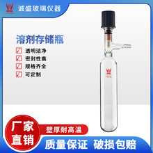 天津诚盛F58Schlenk管溶剂存储瓶10-350ml高硼硅化工化学实验室教