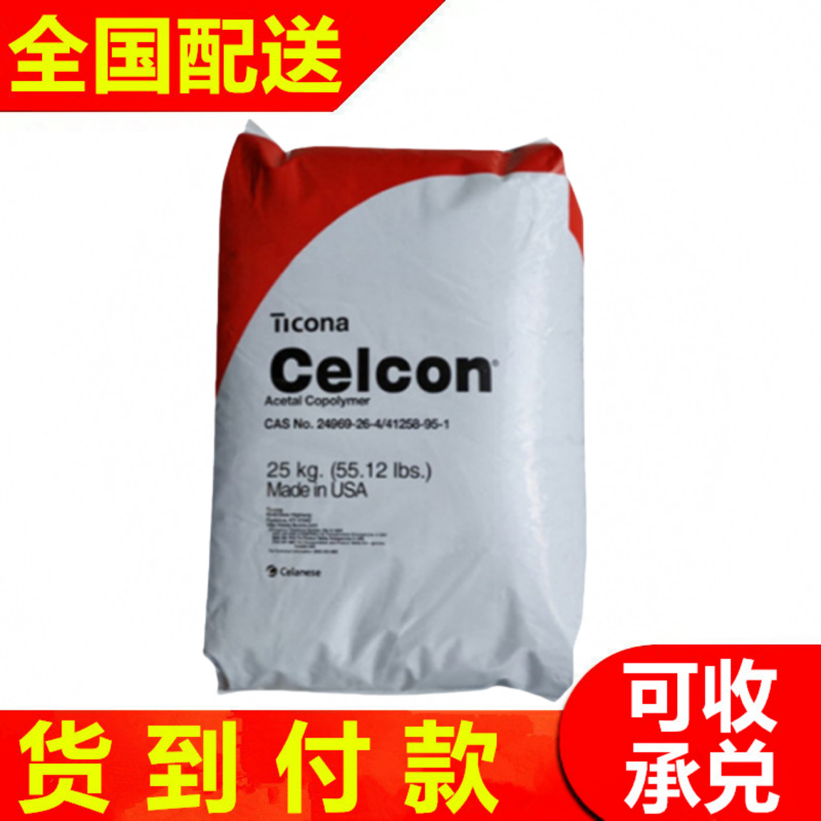 pom泰科纳C9021注塑耐高温高强度高刚性汽车部件聚甲醛pom9021