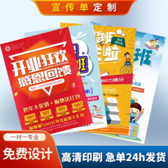 開店チラシ、カスタムメニュー、説明書、パンフレット、画集印刷、A4/A5カラー印刷、ポスター制作