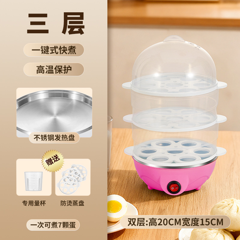多機能ゆで卵器蒸し卵器乾燥防止自動停電家庭用小型1人蒸し卵煮卵機早|undefined