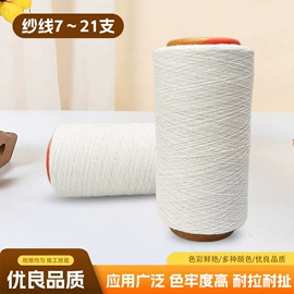 混纺、合股纱
