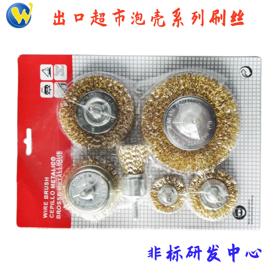 超市套装钢丝轮 双泡壳席卡套装钢丝轮