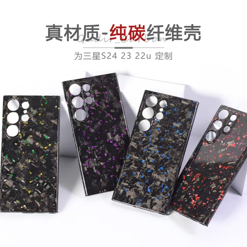适用于三星S22/S23/S45/ ultra锻造金箔碳纤维手机壳高档奢华轻薄