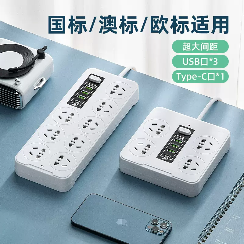 智能排插长线多孔位插座带USB充电插板PD开关电源插排转换接线板