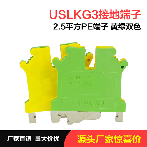 ZDCEE UK2.5B specifications complete yellow-green two-color grounding terminal strip USLKG2.5 rail accessories PE terminal