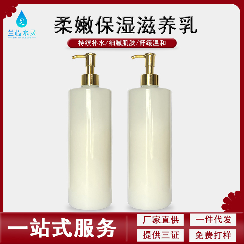 嫩肤补水保湿滋养乳 清爽滋润乳液护肤面霜身体乳一件批发|ru