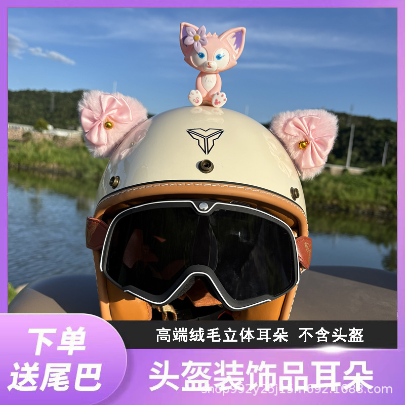 Helmet Decoration Cute Motorcycle Electric Car Safety Helmet Plush Ears
