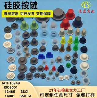 厂家定制硅胶按键工业医疗设备遥控器用食品级耐高温防尘防水