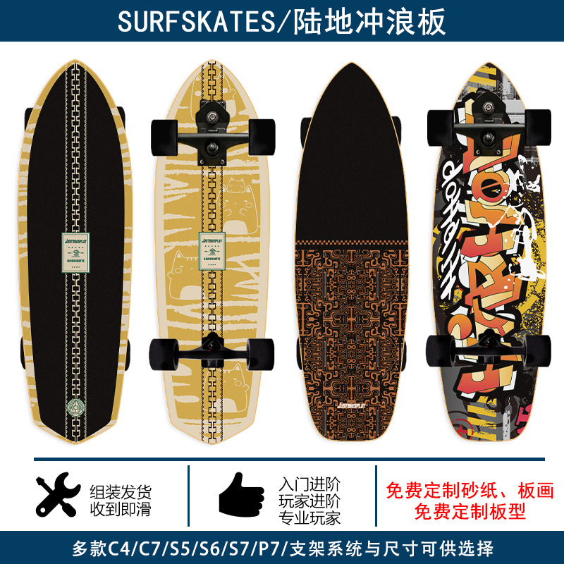 Land surfboard S7 spring Bridge double steering free boarding men's and women's adult skateboard simulation surfing practice 34in board