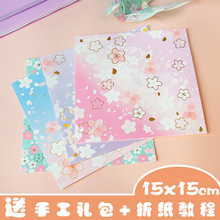 千代纸 千代纸品牌 图片 价格 千代纸批发 阿里巴巴