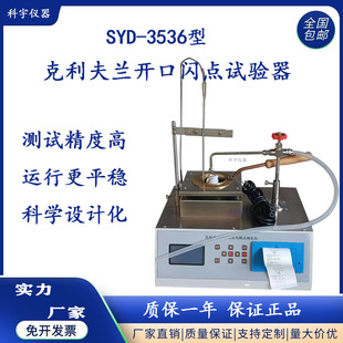 ������SYD-3536�Ϳ������m�_���W�cԇ���ʯ�͞r���������W�c�xȼ