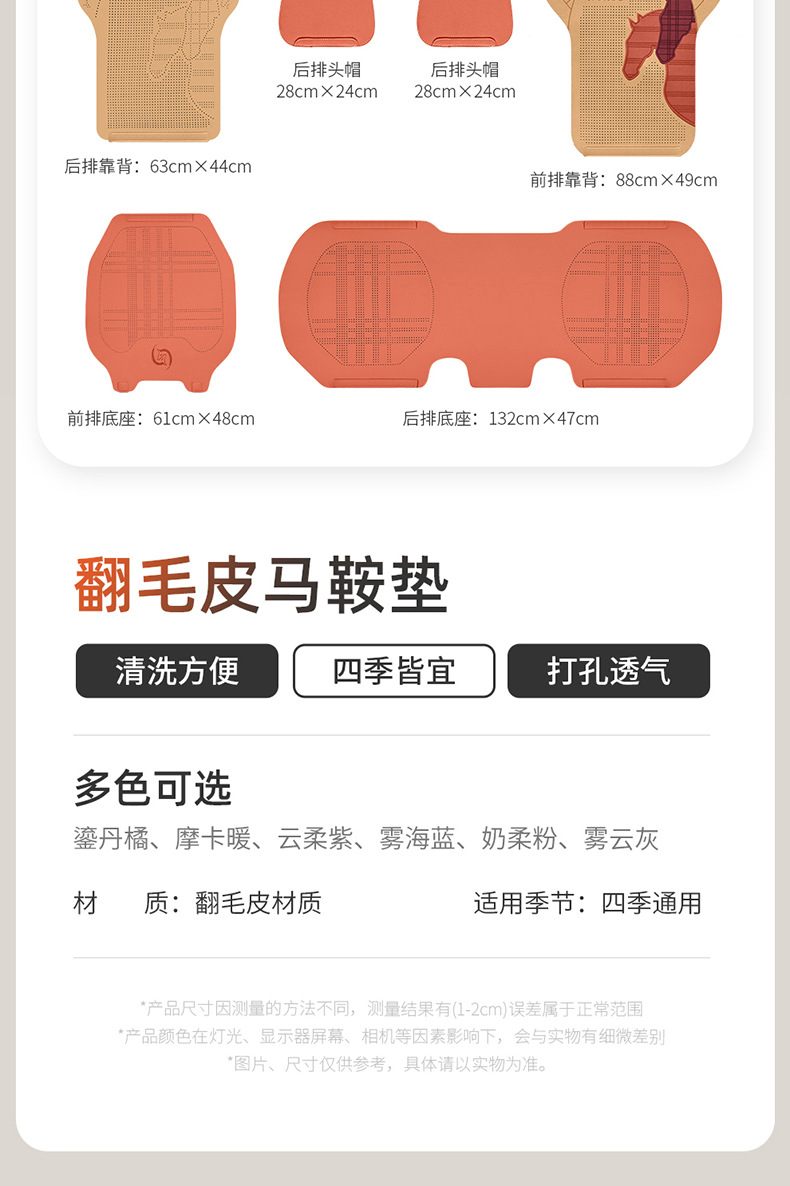 Fur Leather Car Seat Cushion, Winter Car Seat Cushion, Saddle Cushion, Universal for All Seasons, Car Seat Cover Wholesale and Dropshipping