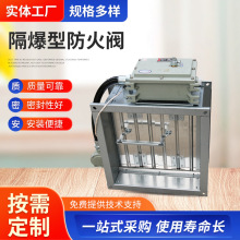 排烟防火阀工业防爆调节阀多叶手动电动调节阀风量调节阀工厂直销
