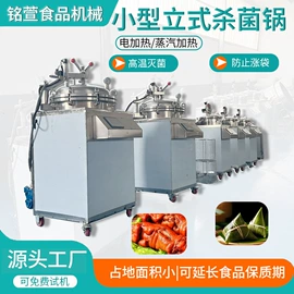 肉品加工设备;食品杀菌设备;商用多士炉