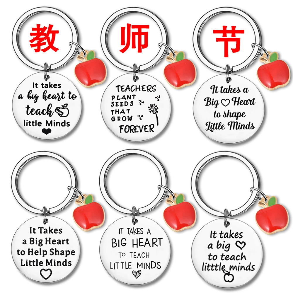 2023 nuevo acero inoxidable llavero colgante regalo del Día Maestro de Apple accesorios joyería temporada graduación
