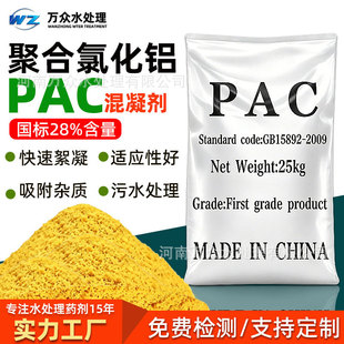 �ۺ��Ȼ��Xpac���������ˮ��ˮ���������I�Uˮ��ˮ̎��ș�����l