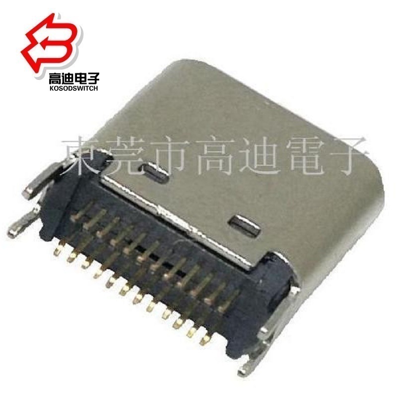 批发夹板TYPE C插座24P 短体TYPE C母座夹板 小型TYPEC插口24P