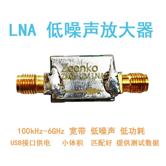 Модуль малошумного усилителя LNA 100k 6ГГц 2.4Г 5.8Г 10Гц ZK06 с плоским коэффициентом усиления