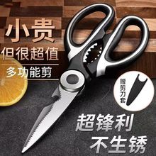 熊猫不锈钢家用剪刀强力厨房肉鸡剪子跨境专用食物鸡骨剪多功能剪