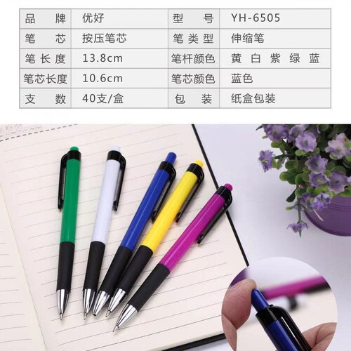Classicballpoint pen 505 Advertising Pen Office Student Gel Pen Ink Pen Factory Wholesale