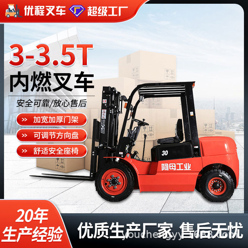 全新阿母3/3.5吨T3 排放标准国3 柴油机动叉车铲车 内燃烧油叉车