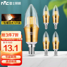 雷士（NVC）LED灯泡尖泡 7瓦E14小螺口 光源节能灯 暖白光4000K 5