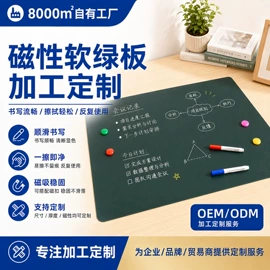 白板;绿板;磁性板