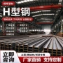 钢结构切割热轧主梁h型钢