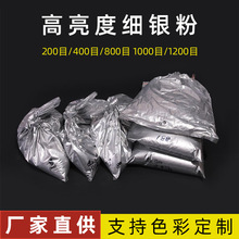 进口/国产高亮白银粉/闪光银粉铝银粉银色油漆,铁艺丝印油墨印刷