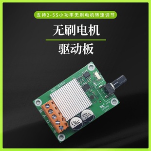 200W Dc Brushless Motor Drive Control Board 6V12V24 Volt High Power Brushless Fan Motor Speed Regulator