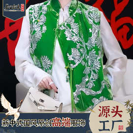 新中式真丝丝绒国风马甲轻奢重工满亮片刺绣背心南油女装工厂批发