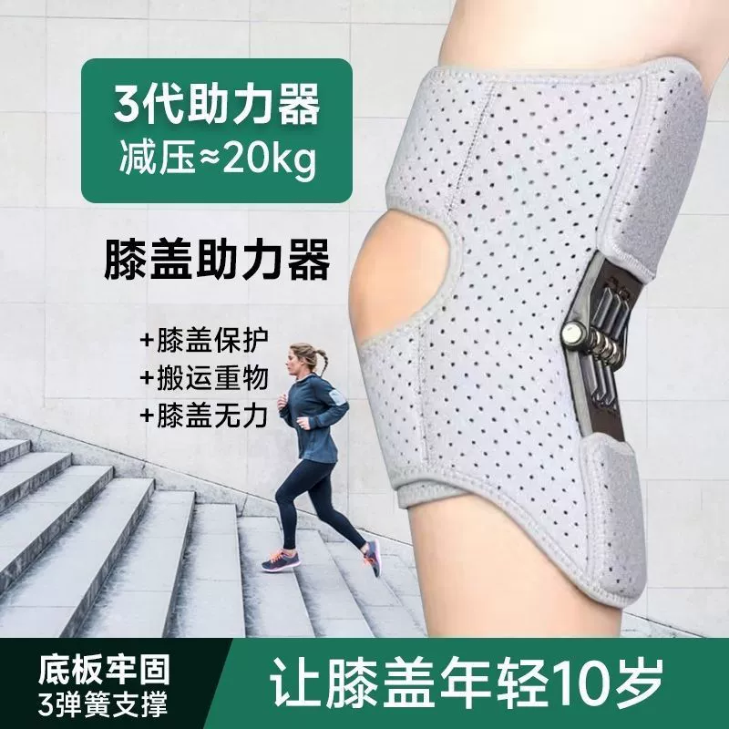 Упражнение коленного сустава Упражнение Ускорение Ускорение Уход колена Уход колена Защитное устройство автоматически украшает