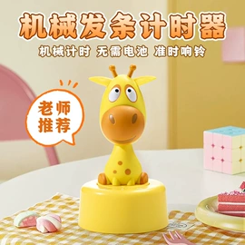 挂钟、壁钟;计时器;闹钟、台钟