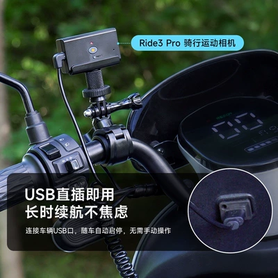 Motorcycle driving recorder Dashcam for Electric Vehicles
